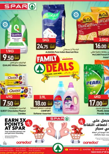 Family Deals من ســبــار